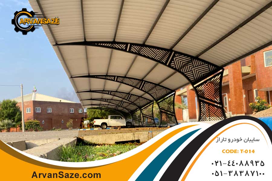سایبان خودرو تاراز T-014